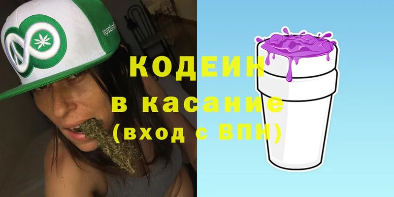 Кодеиновый сироп Lean Purple Drank  Лукоянов 